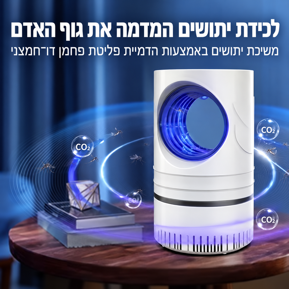 מנורת לד חשמלית ללכידת זבובים, יתושים וחרקים, עם חיבור USB ומתאם חשמל