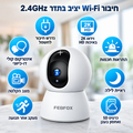 מצלמת אבטחה פנימית לתינוק, לניטור ולשמירה על ביטחון הבית.